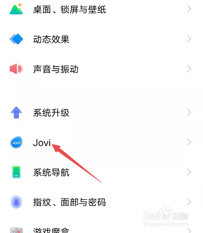 vivo手机怎么语音唤醒Jovi
