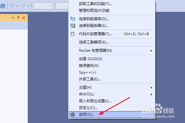 怎样在VS中设置启用“仅我的代码”