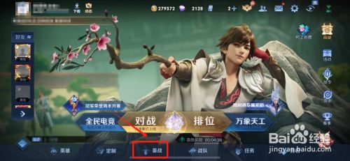 王者荣耀凯出装怎么备战设置