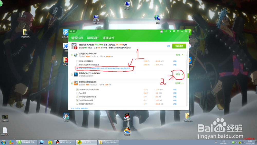 电脑内存清理——简单操作，释放内存！