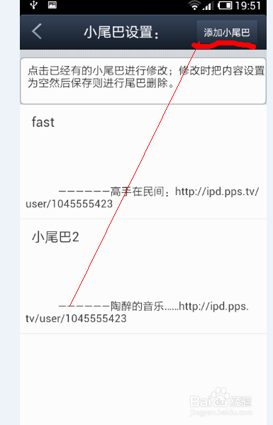 百度贴吧 小尾巴设置