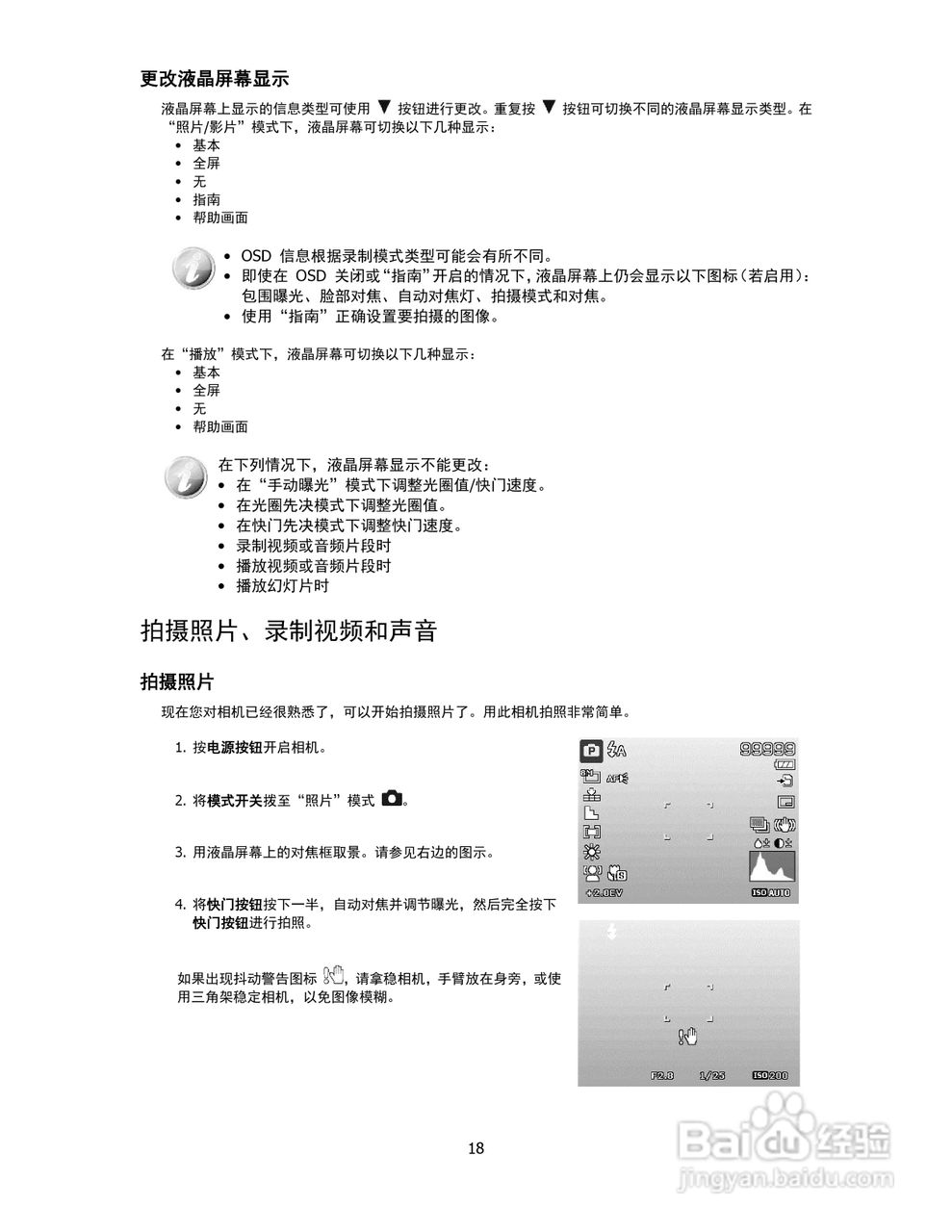 海尔DC-S68数码相机使用说明书:[2]