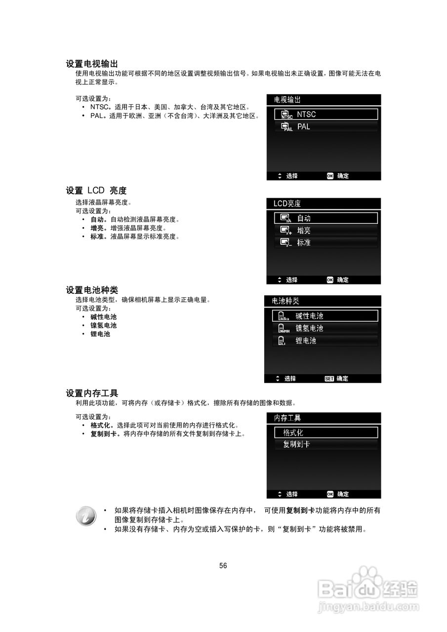海尔DC-A50数码相机使用说明书:[6]