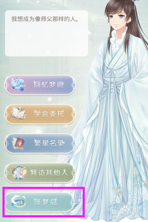 奇迹暖暖呦呦鹿鸣怎么进化