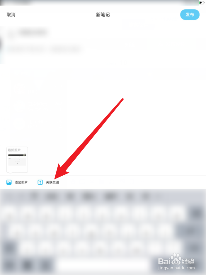 懒饭APP怎么关联菜谱