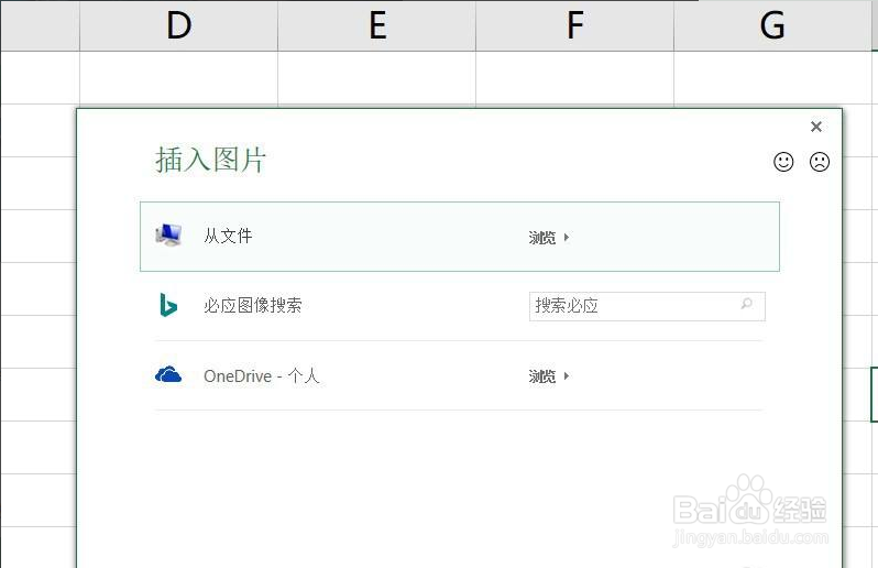 Excel如何设置背景图片
