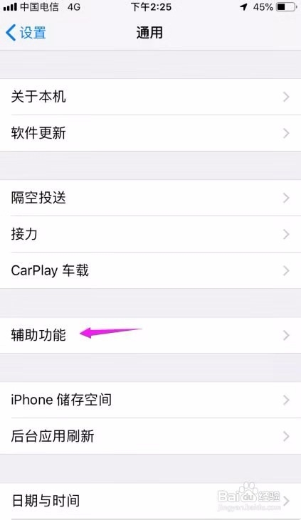 苹果手机震动怎么关
