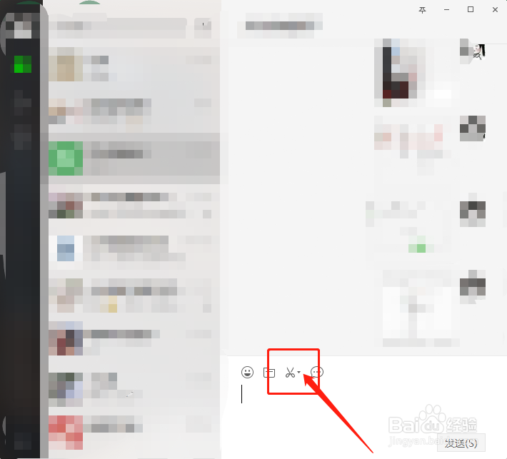 怎么用微信的截图工具截取到下拉菜单