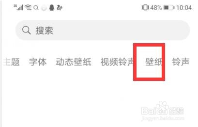 手机怎么找护眼的手机壁纸