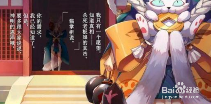 阴阳师日轮之城攻略