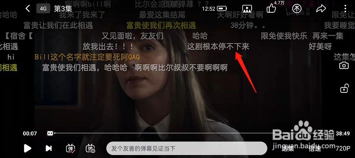 哔哩哔哩怎么复制弹幕