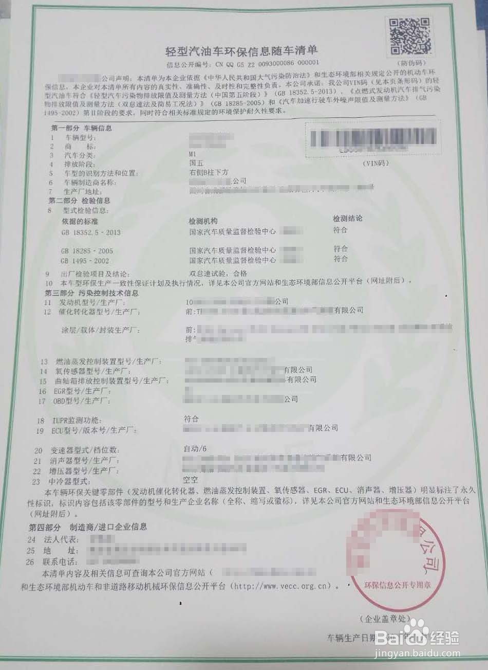 提新车了!如何使用随车资料验车