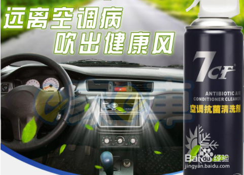 汽车空调管道如何清洗