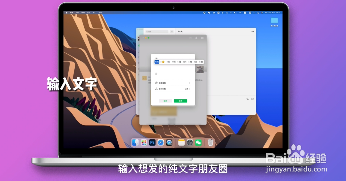 纯文字微信朋友圈怎么发