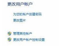 联想小新7000如何对程序设置密码