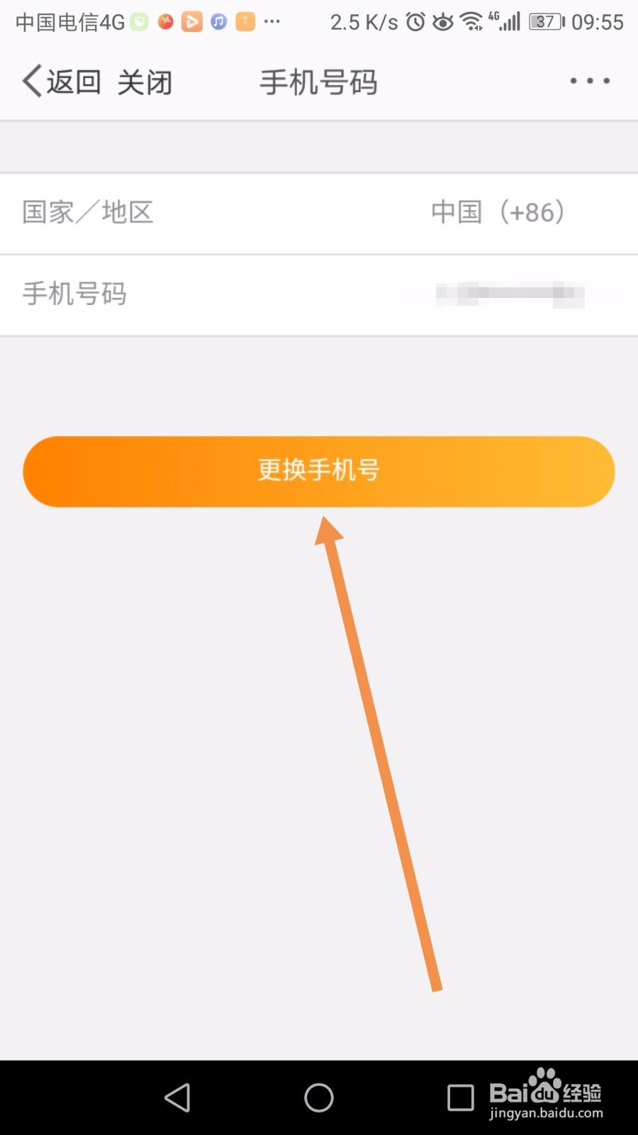 微博买的号绑定了别人的手机号怎么办