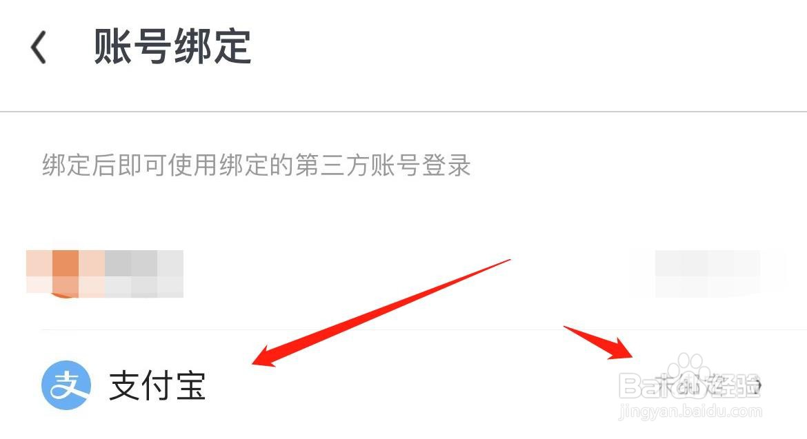 UC浏览器怎样绑定支付宝账号