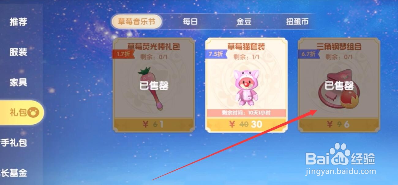 摩尔庄园手游怎么和简谱对照弹钢琴