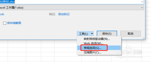 excel怎么设置只读模式