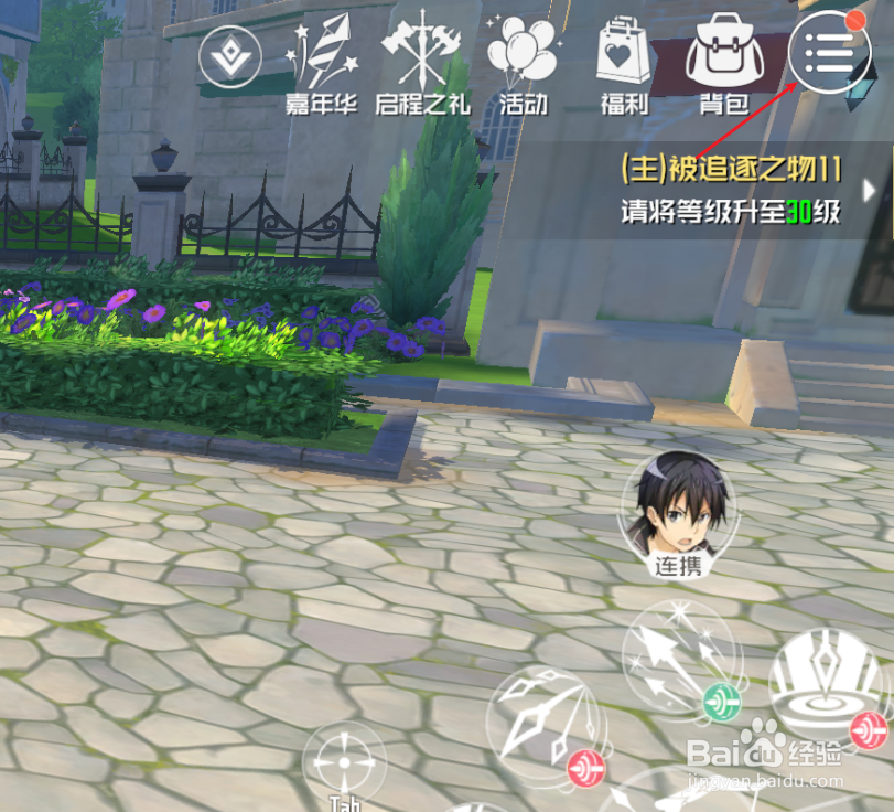 刀剑神域黑衣剑士如何定位怪物