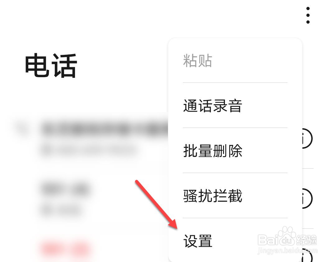 华为手机怎么开启智慧语音