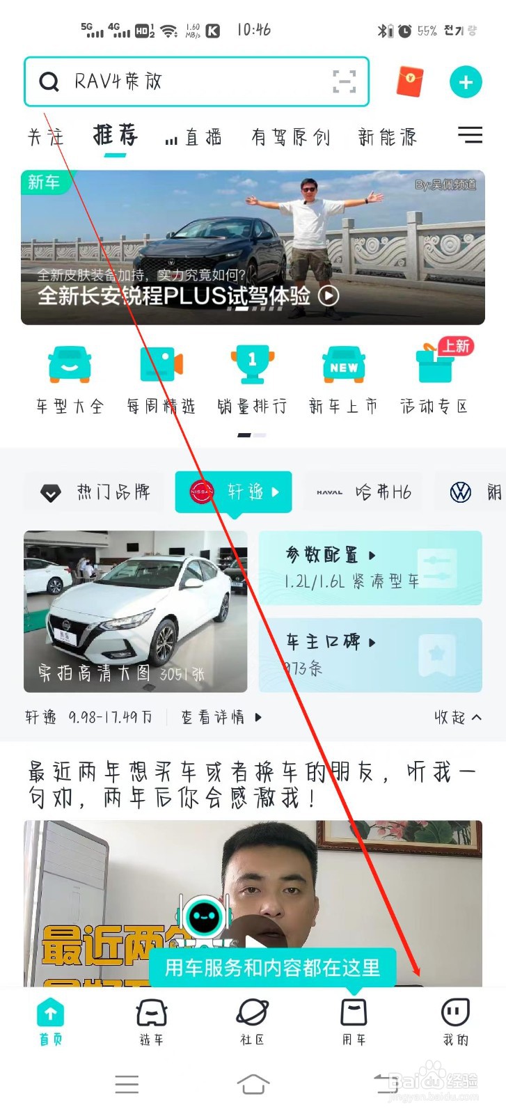 有驾app怎么清理缓存