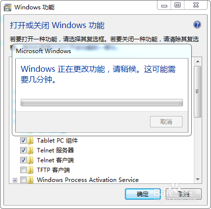 windows 10打开Telnet服务