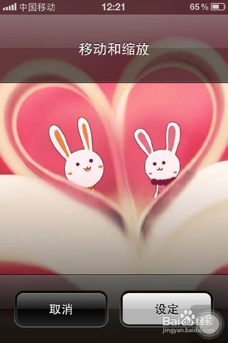 iphone怎样设置壁纸图片