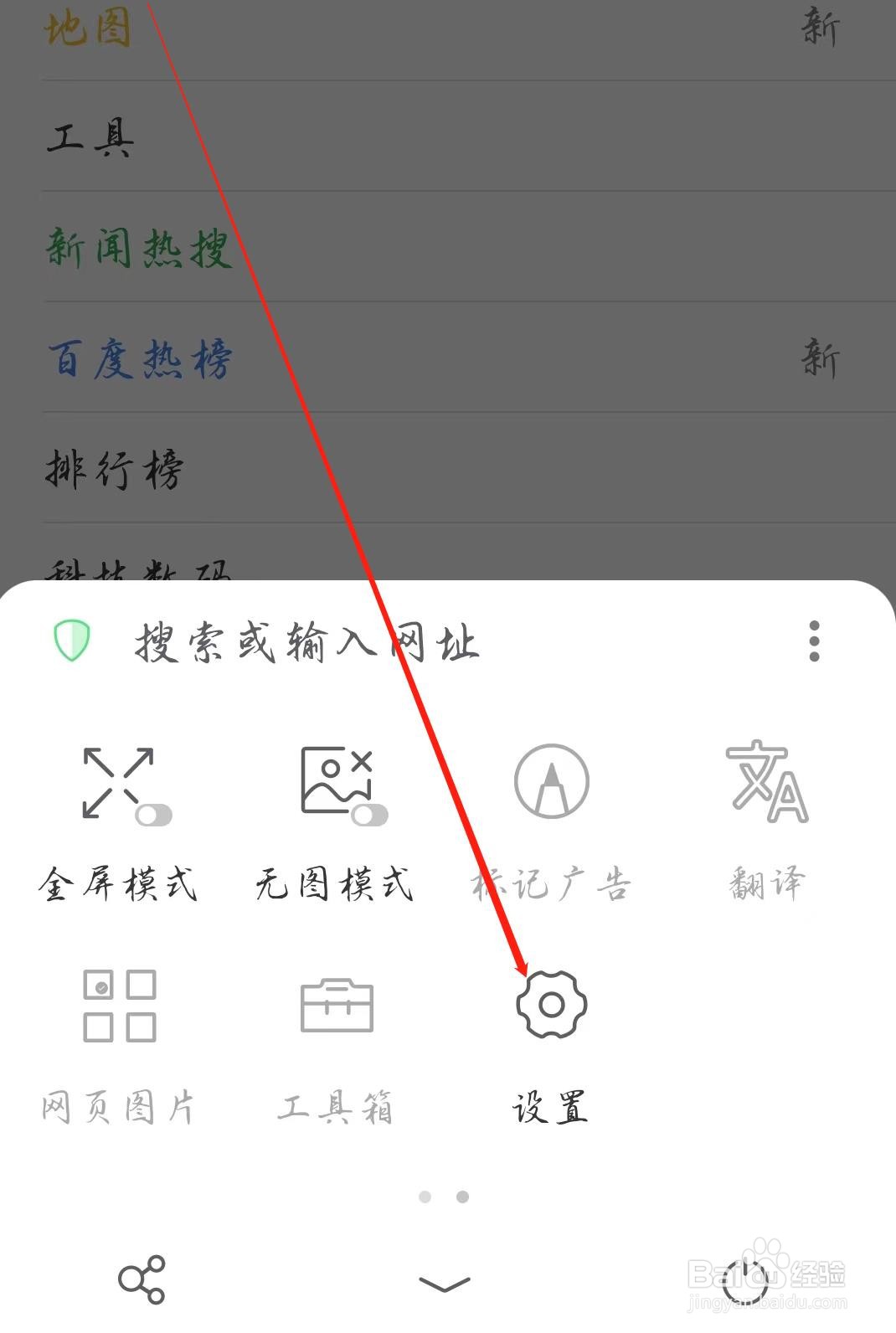 如何对Alook软件进行主页设置