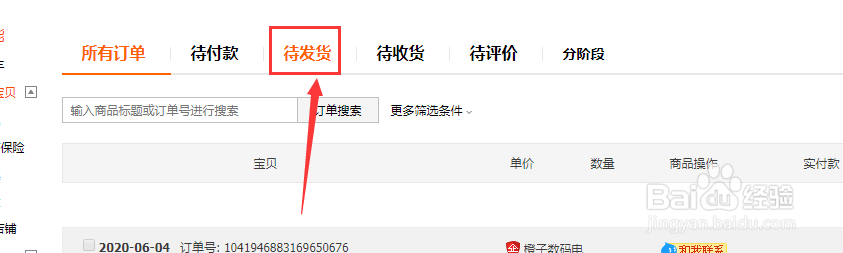 淘宝不发货赔偿规则