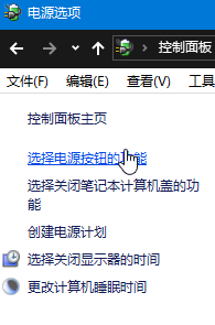 win10如何添加休眠功能