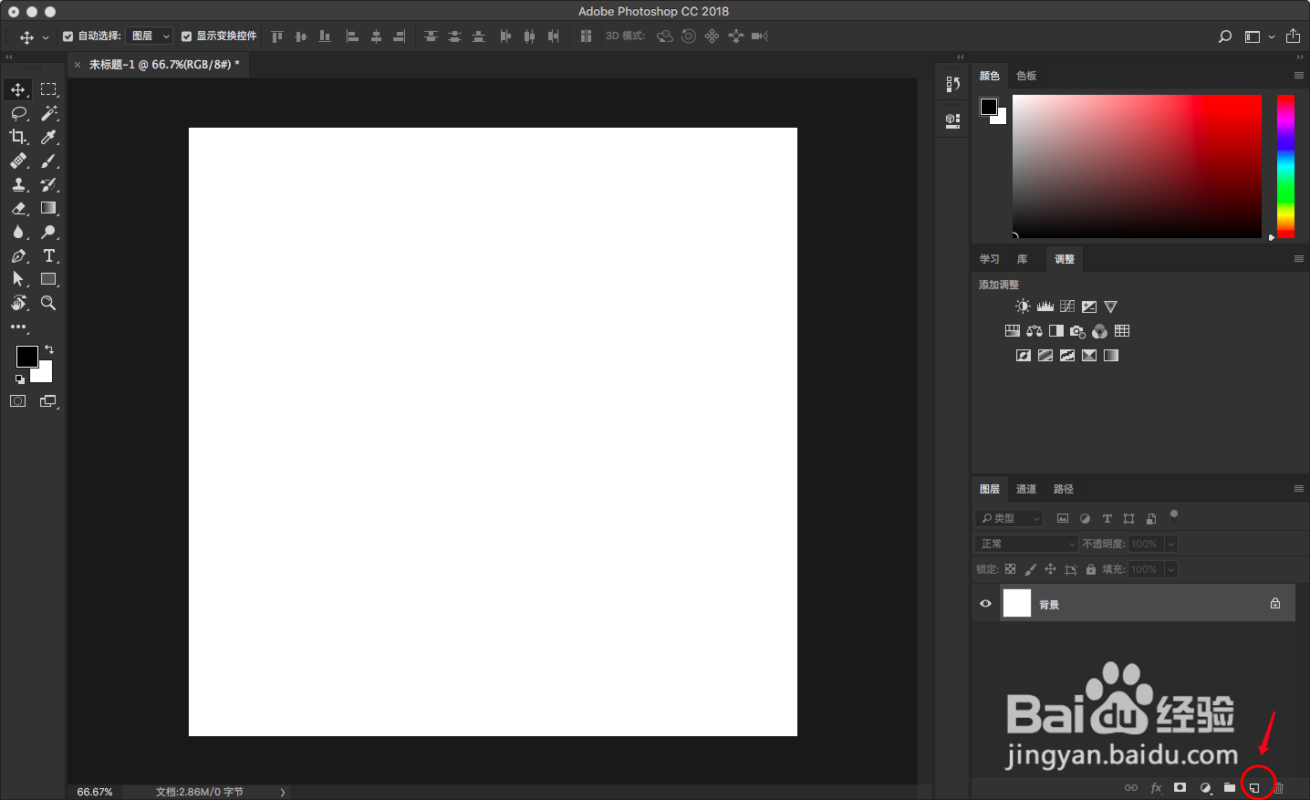 photoshop怎么新建图层两种方法