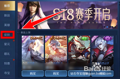 王者荣耀钟馗的皮肤怎么买