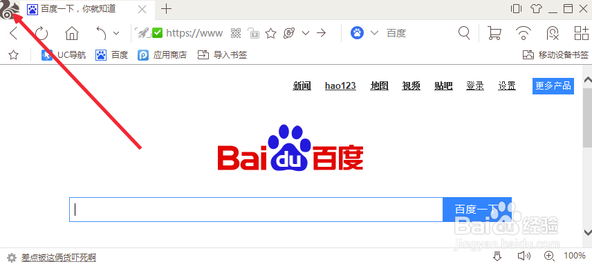 UC浏览器怎么设置迅雷为默认下载工具