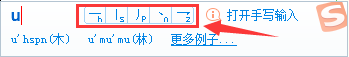 搜狗输入法如何输入不会读的字
