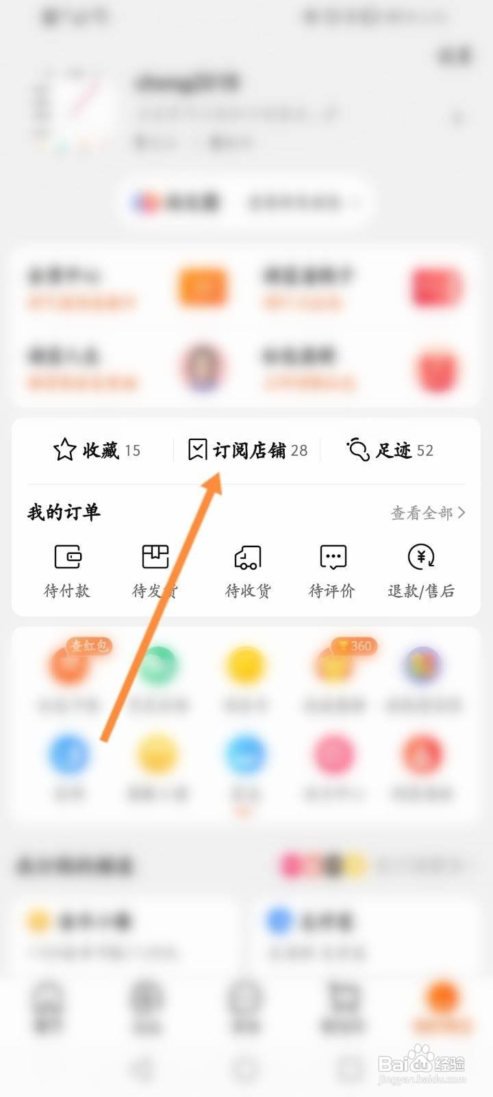 淘宝拉黑店铺怎么拉