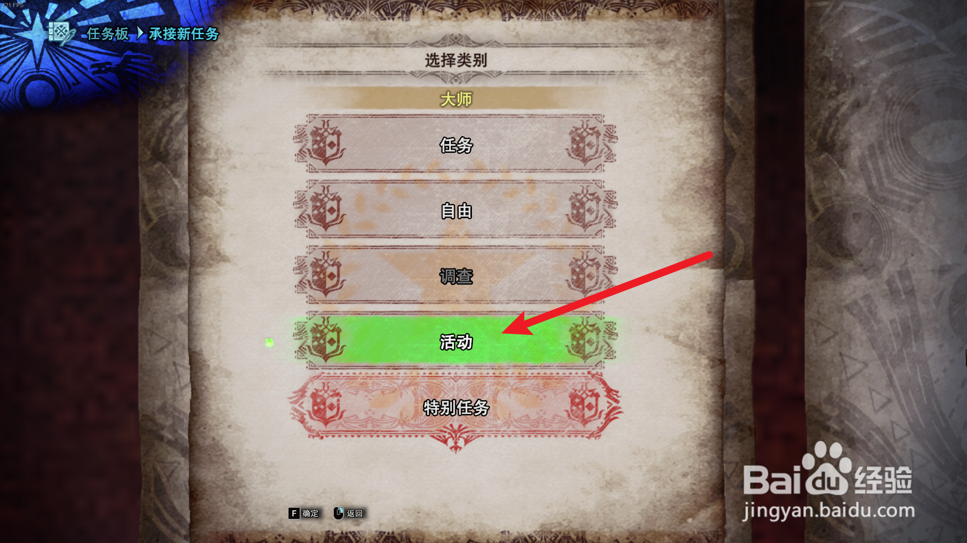 怪物猎人世界怎么获得四孔位饰品