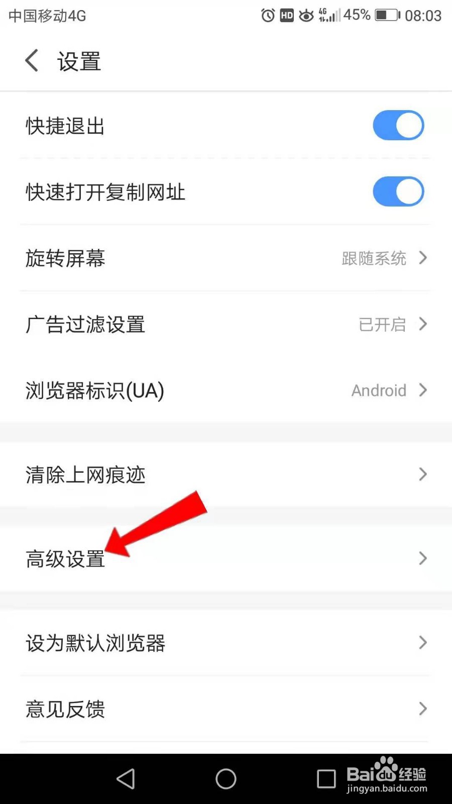 2345浏览器怎么设置首屏显示政府推荐网址？