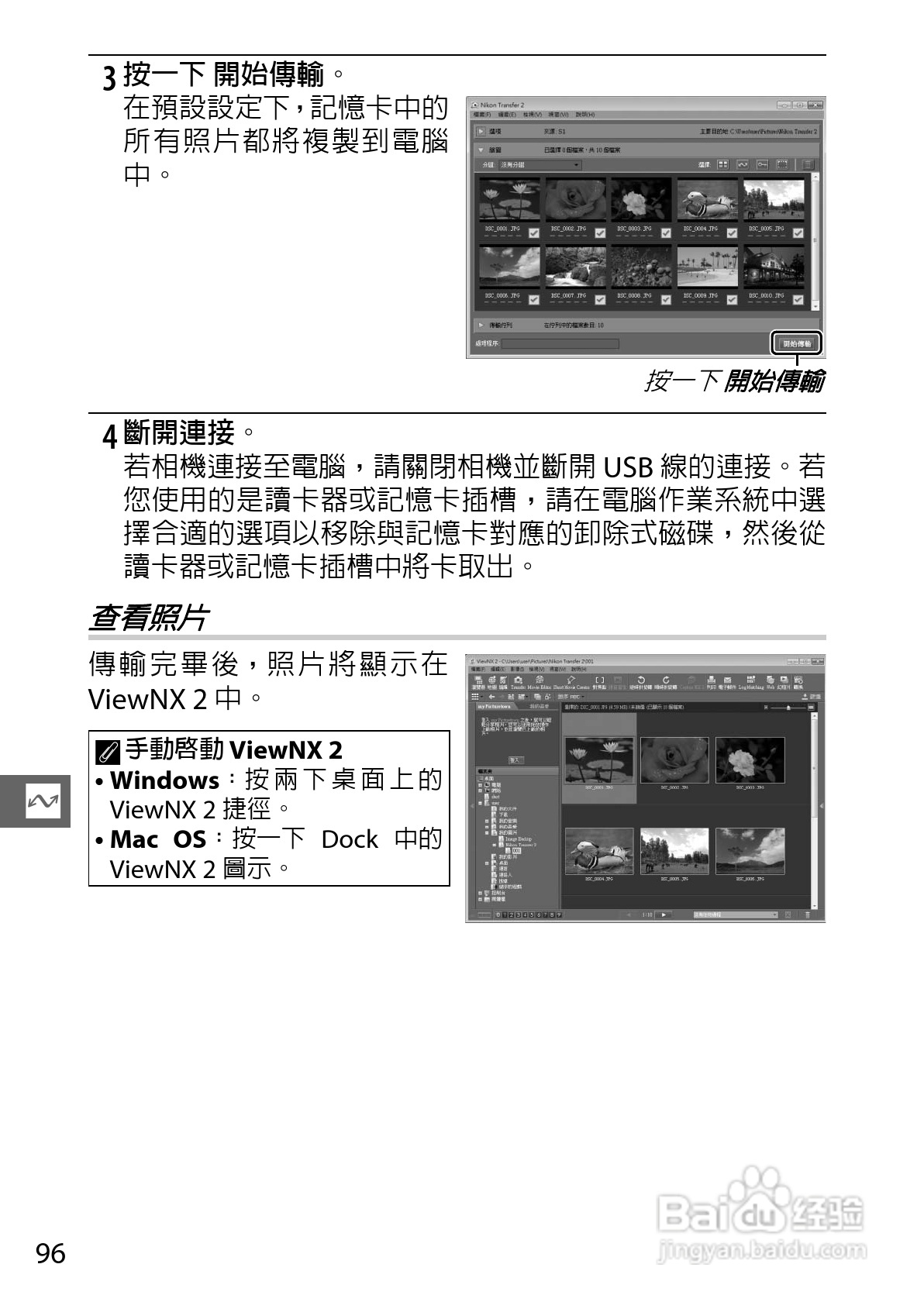 尼康Nikon 1 S1数码相机说明书:[12]