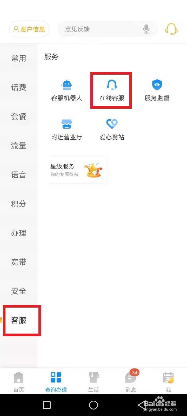 电信换卡不换号码怎么办理