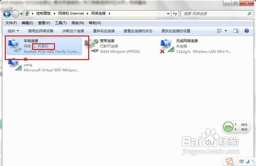 详细win7笔记本开启虚拟wifi教程