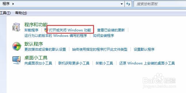 电脑的iis怎么安装