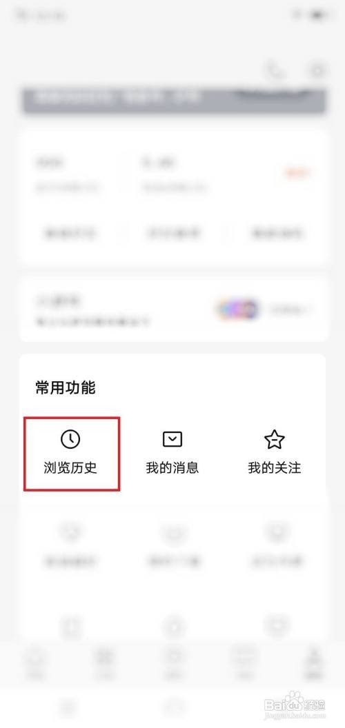 番茄免费小说app阅读浏览历史在哪里删除