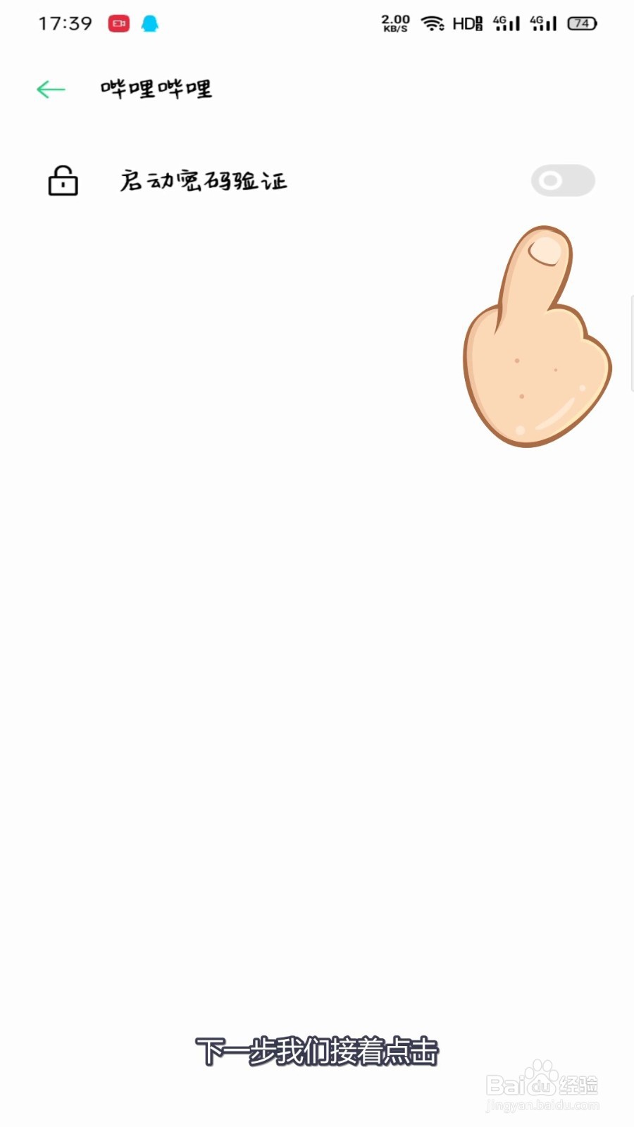 oppo手机怎么隐藏应用