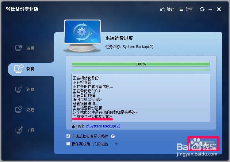 Win10系统安装异常还原系统到系统盘的方法