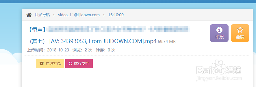 哔哩哔哩B站视频怎样下载