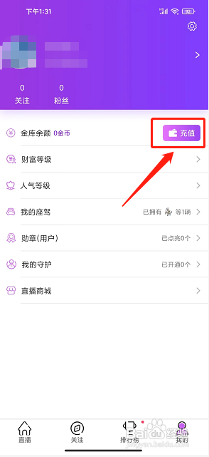 mito直播app如何充值金库余额