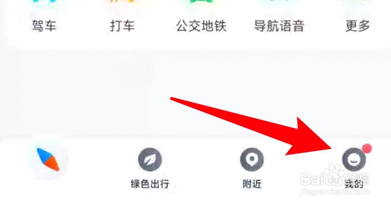 腾讯地图app怎么设置通勤上班时间