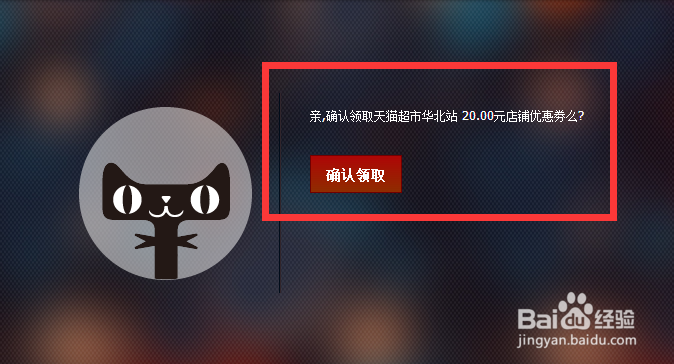 NO.1 天猫超市优惠券【最劲爆大额领取方法】