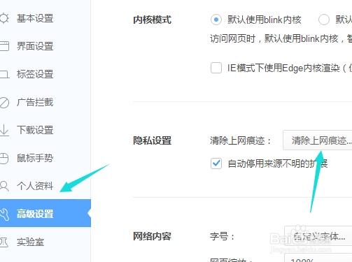 360浏览器怎样删除保存过的账号和密码